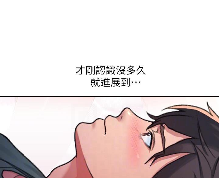 滑动解锁漫画,第23话1图