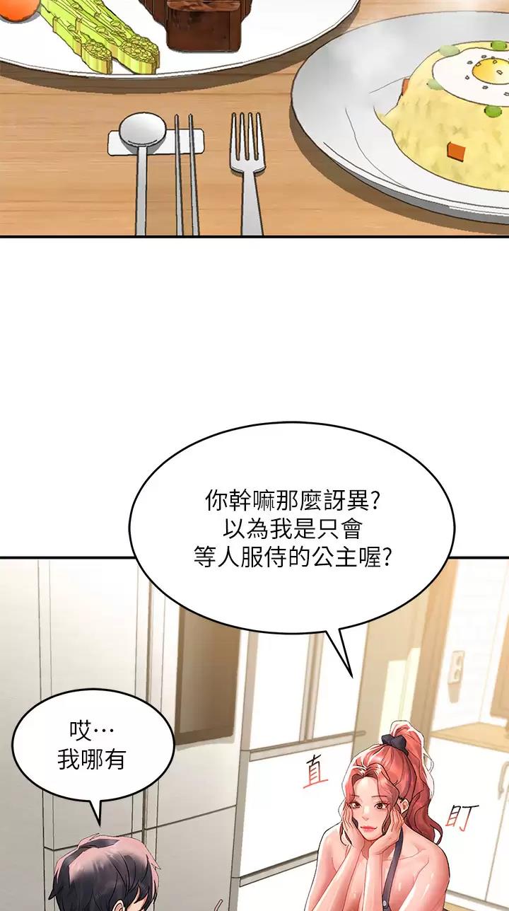 滑动解锁漫画,第54话1图