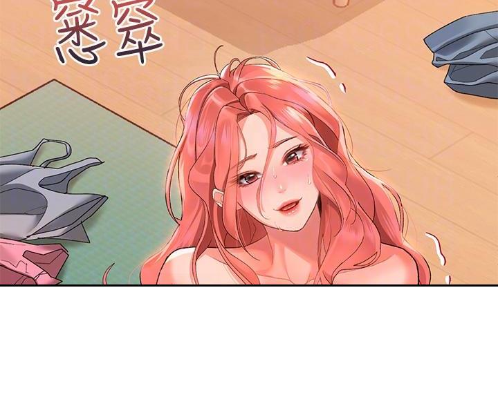滑动解锁漫画,第21话2图
