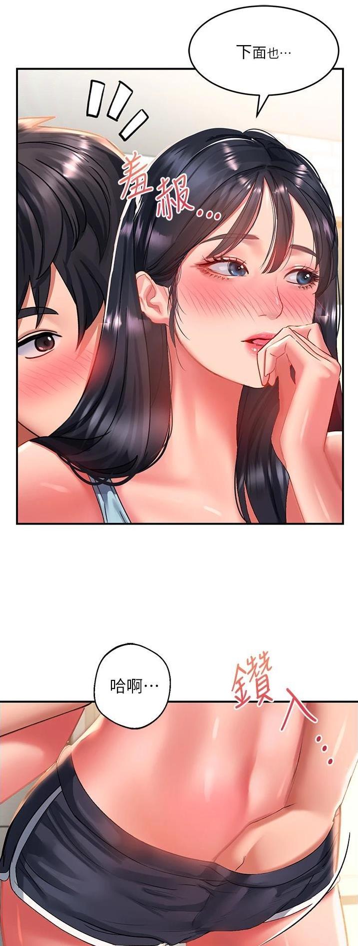 滑动解锁漫画,第71话2图