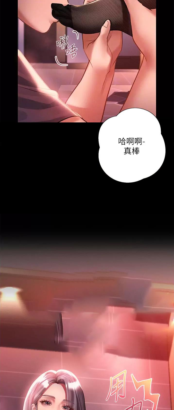 滑动解锁漫画,第64话1图