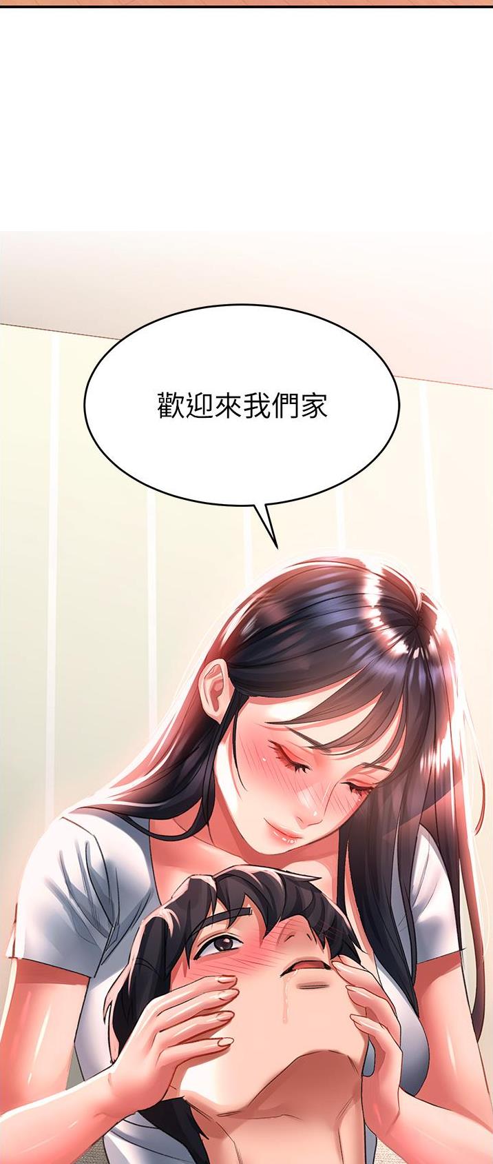 滑动解锁漫画,第67话2图