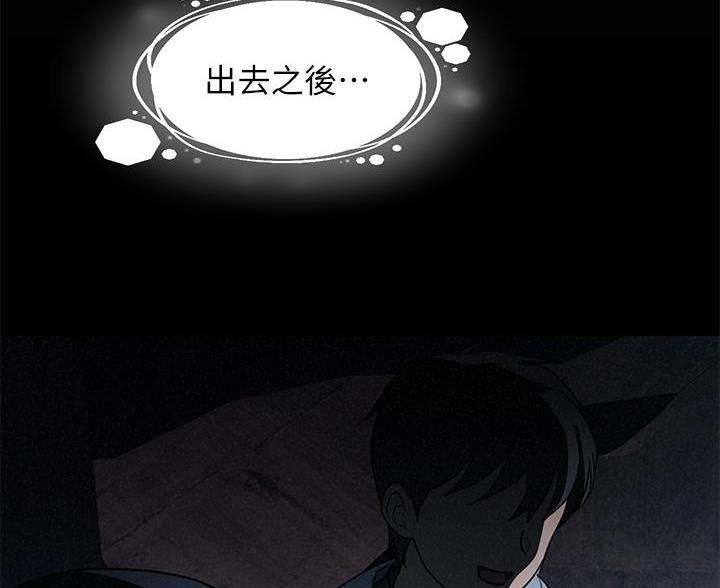滑动解锁漫画,第7话2图