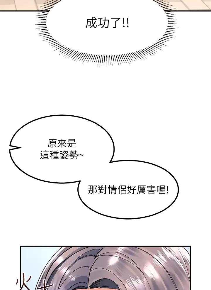 滑动解锁漫画,第37话1图