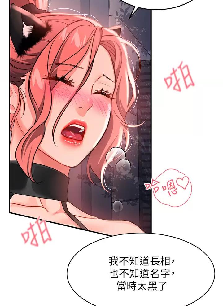 滑动解锁漫画,第41话2图
