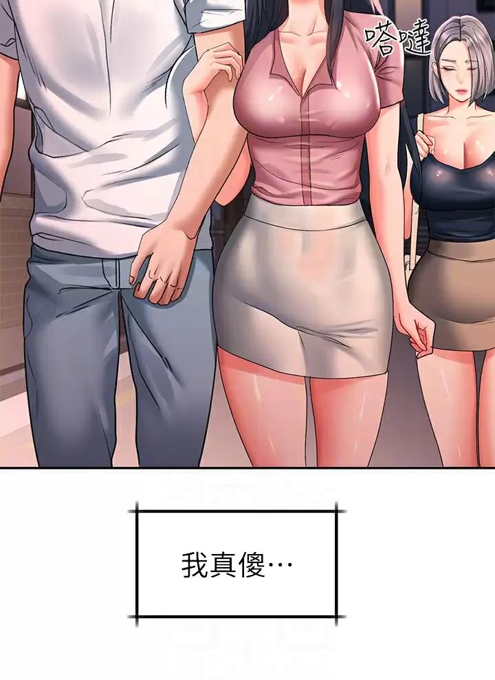 滑动解锁漫画,第37话2图