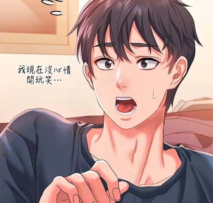 滑动解锁漫画,第28话2图