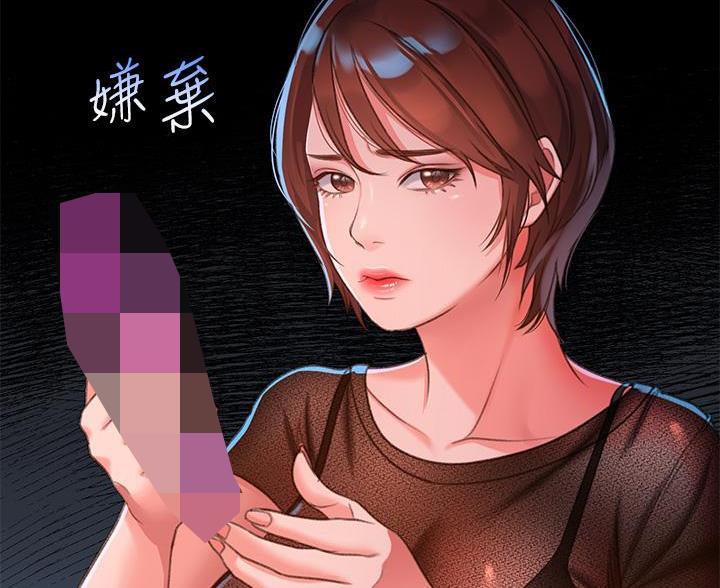 滑动解锁漫画,第9话1图