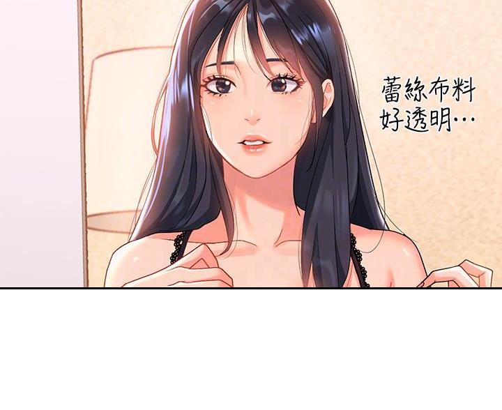 滑动解锁漫画,第21话2图