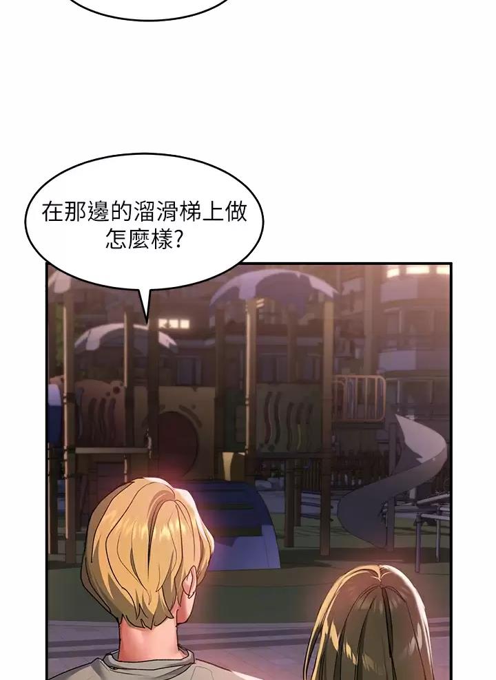 滑动解锁漫画,第40话1图