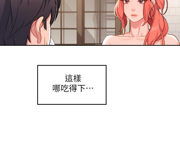 滑动解锁漫画,第23话1图