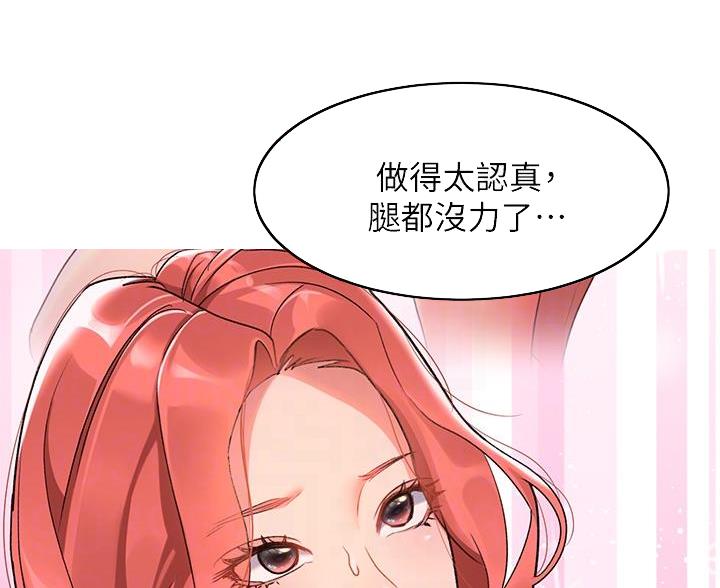 滑动解锁漫画,第21话1图
