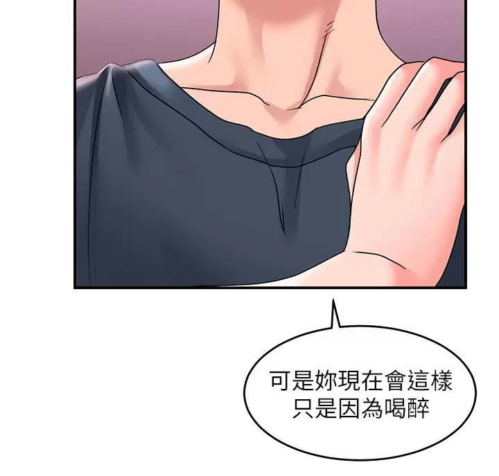 滑动解锁漫画,第28话2图