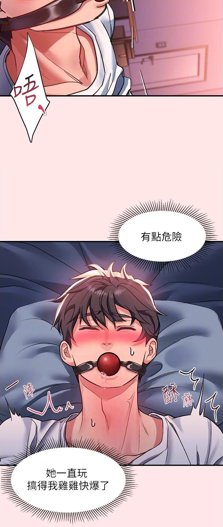 滑动解锁漫画,第68话2图