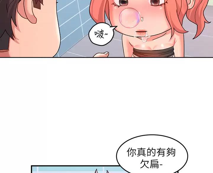 滑动解锁漫画,第25话1图