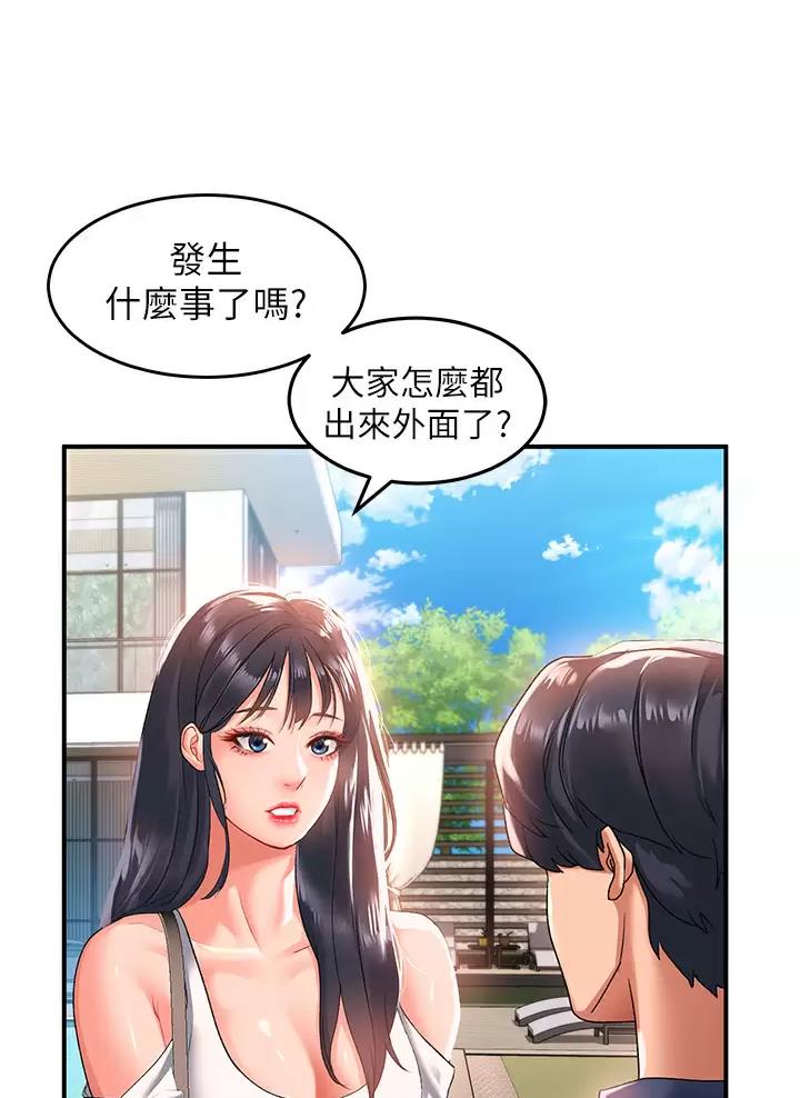 滑动解锁漫画,第44话1图