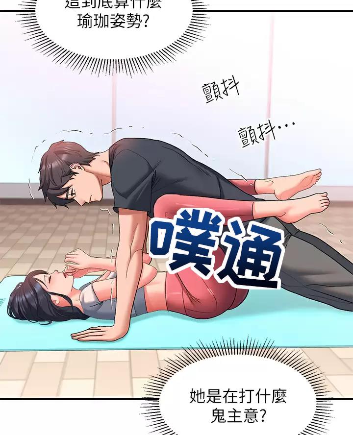 滑动解锁漫画,第36话1图