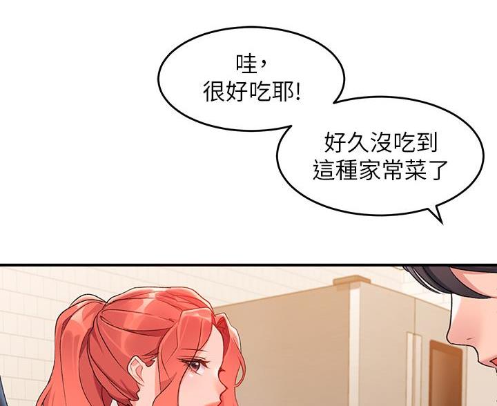 滑动解锁漫画,第24话2图