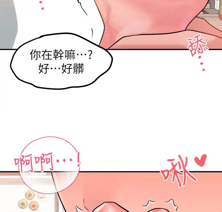 滑动解锁漫画,第29话2图