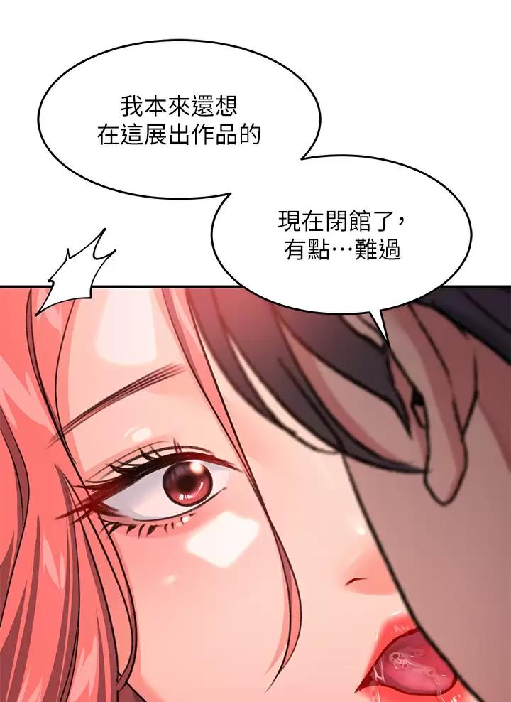 滑动解锁漫画,第41话2图