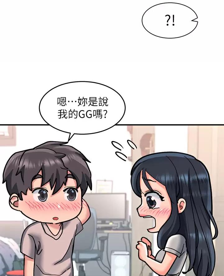 滑动解锁漫画,第33话1图