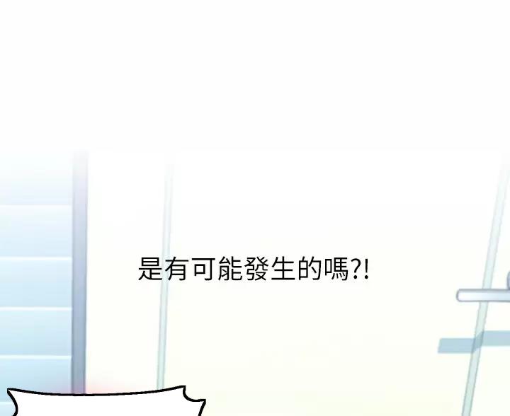 滑动解锁漫画,第25话2图
