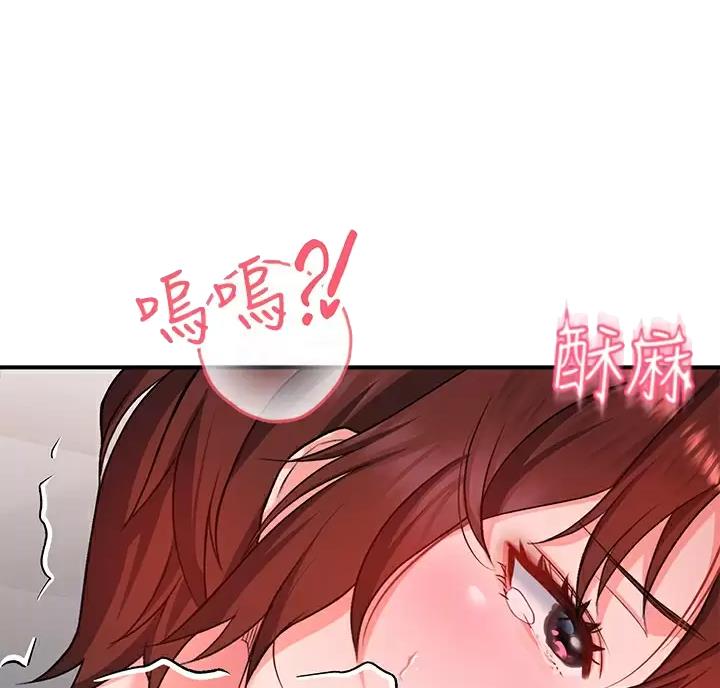 滑动解锁漫画,第29话1图