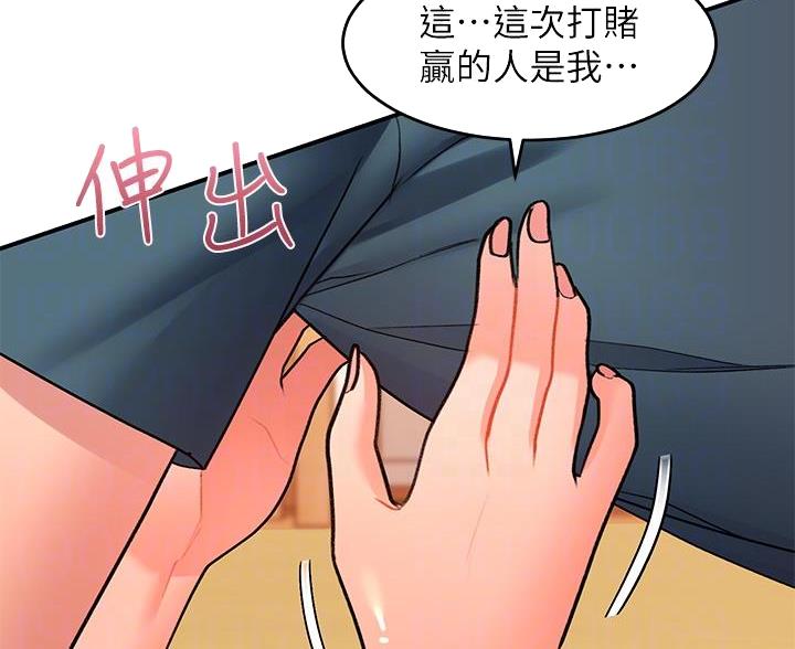 滑动解锁漫画,第19话1图