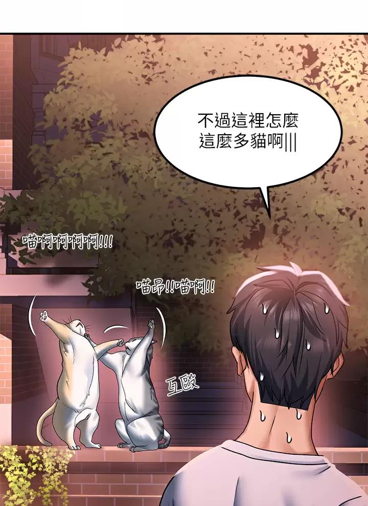 滑动解锁漫画,第38话2图