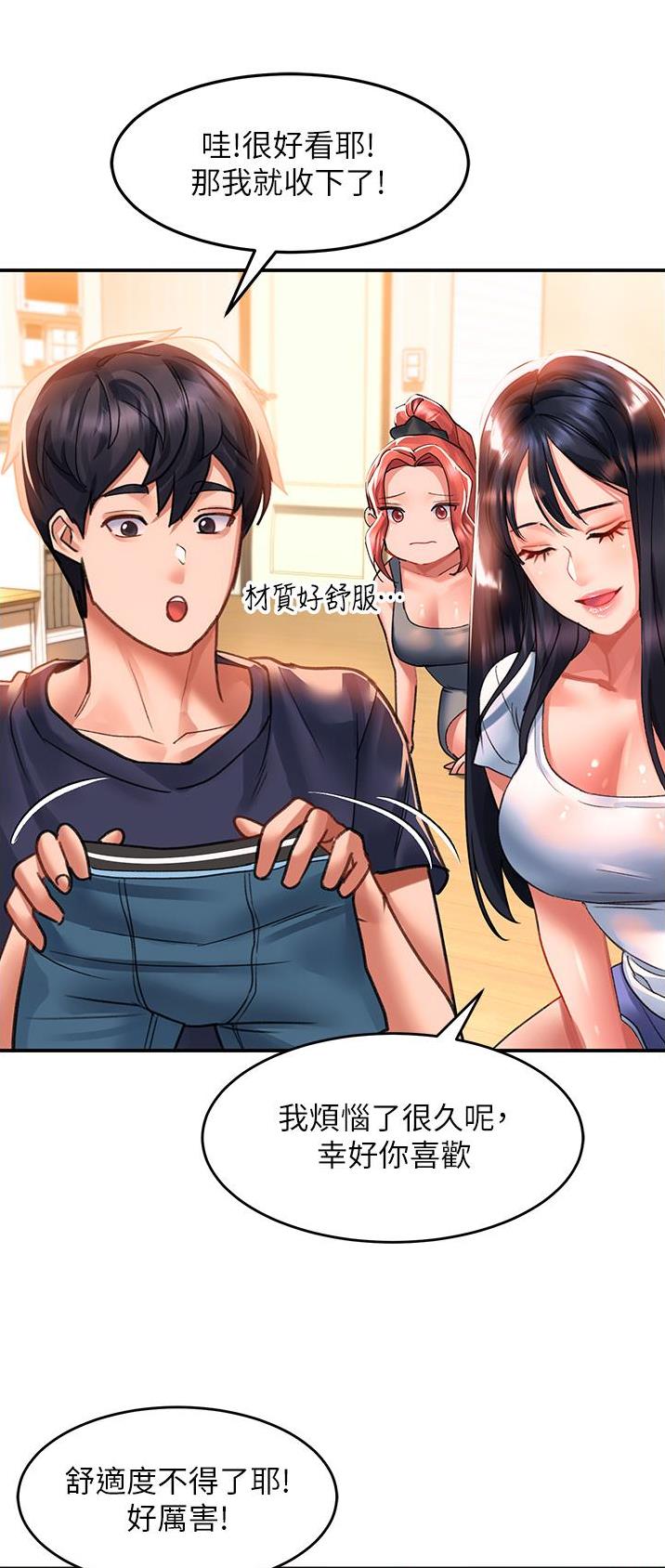 滑动解锁漫画,第67话2图