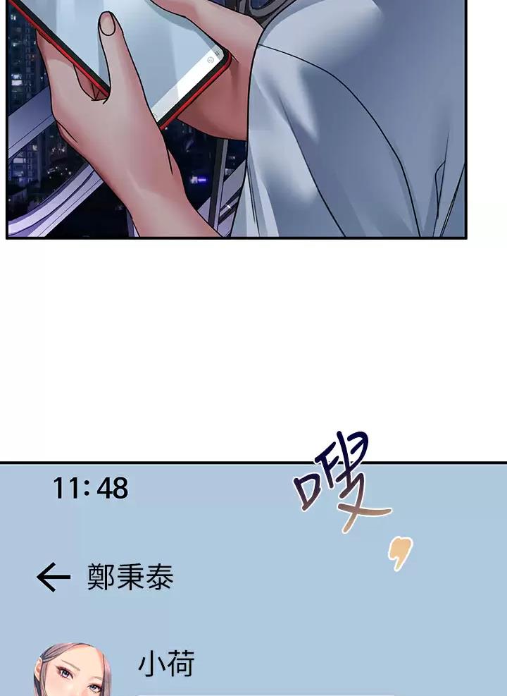 滑动解锁漫画,第51话1图