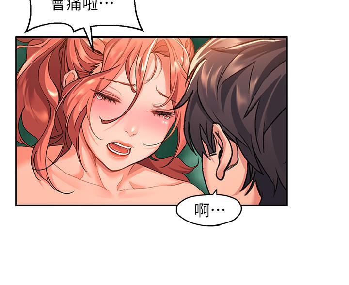 滑动解锁漫画,第19话2图