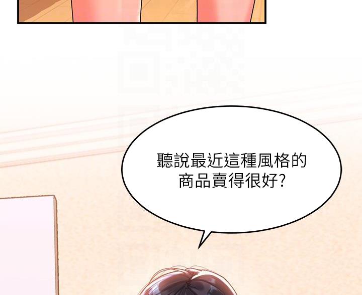 滑动解锁漫画,第21话1图