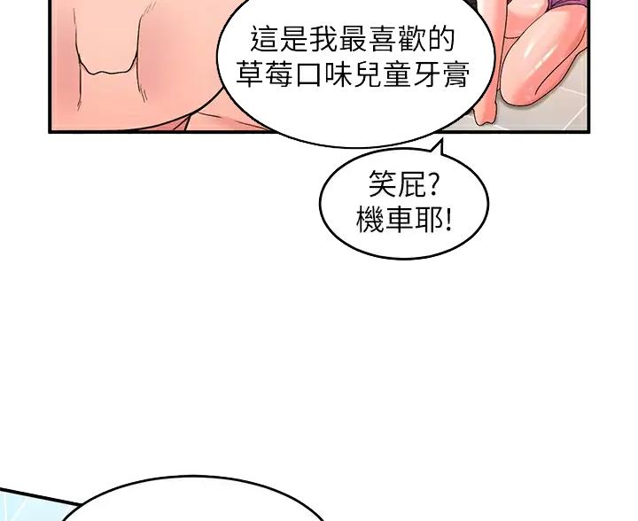 滑动解锁漫画,第25话2图