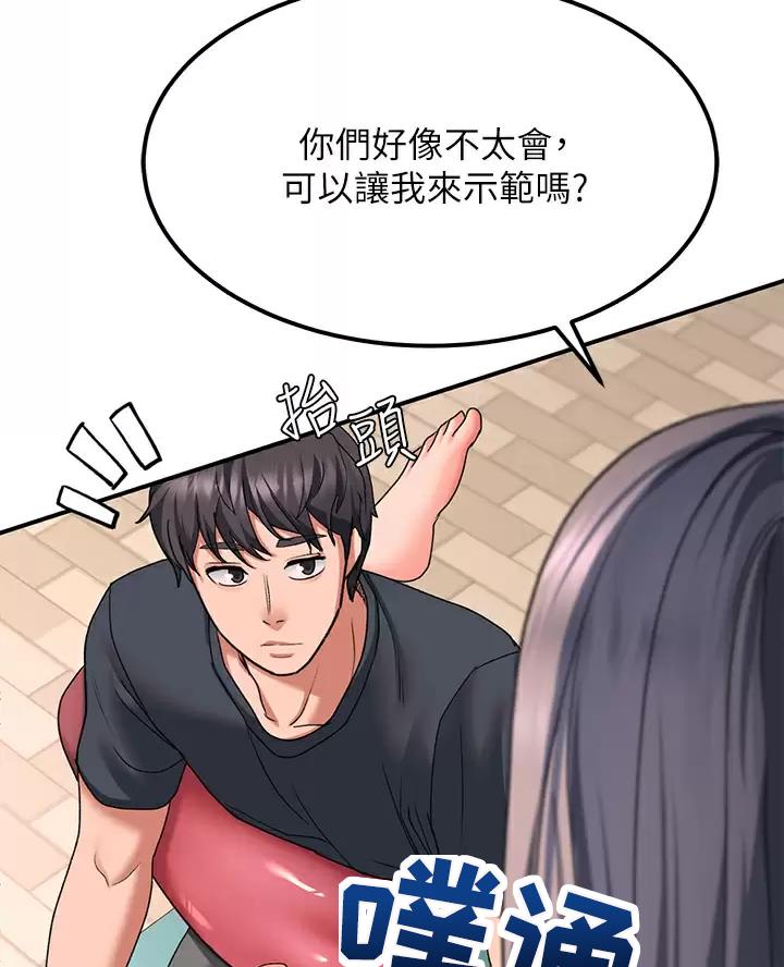 滑动解锁漫画,第36话1图