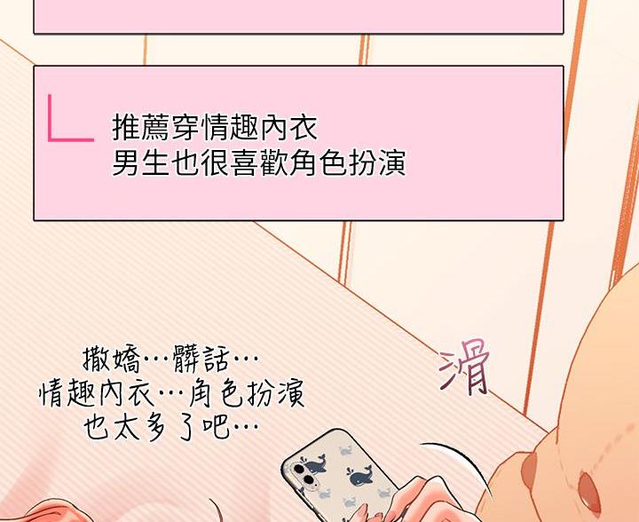 滑动解锁漫画,第23话2图