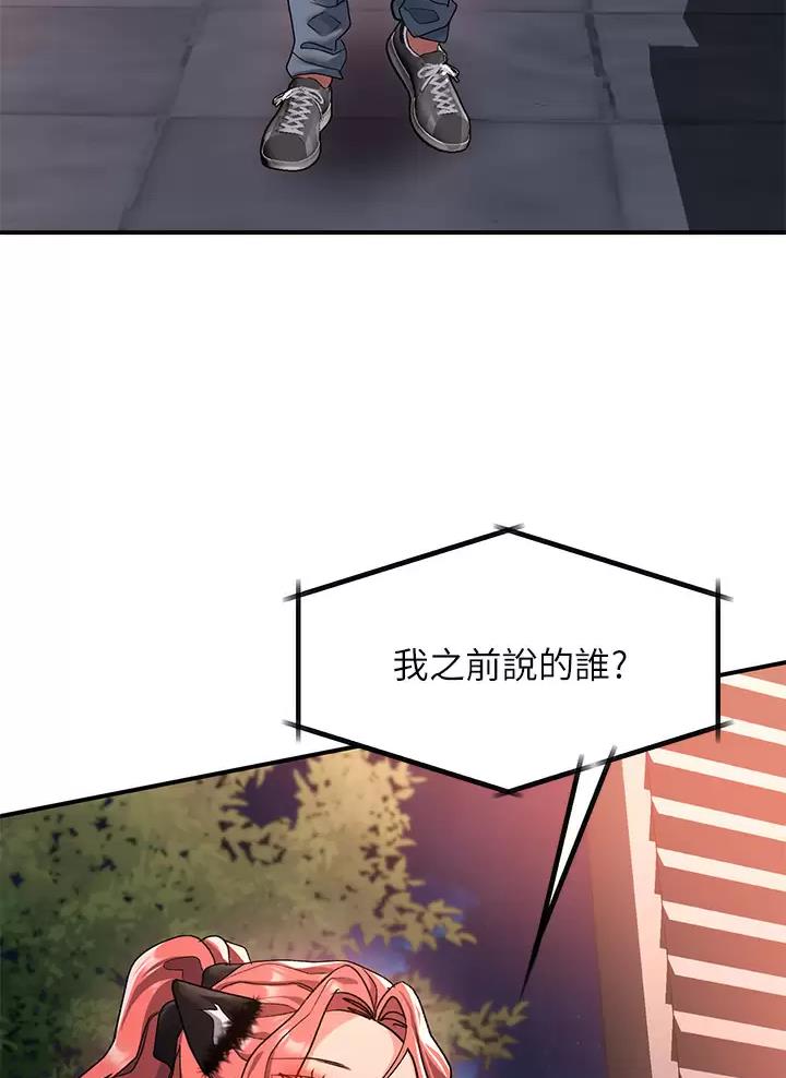 滑动解锁漫画,第43话1图