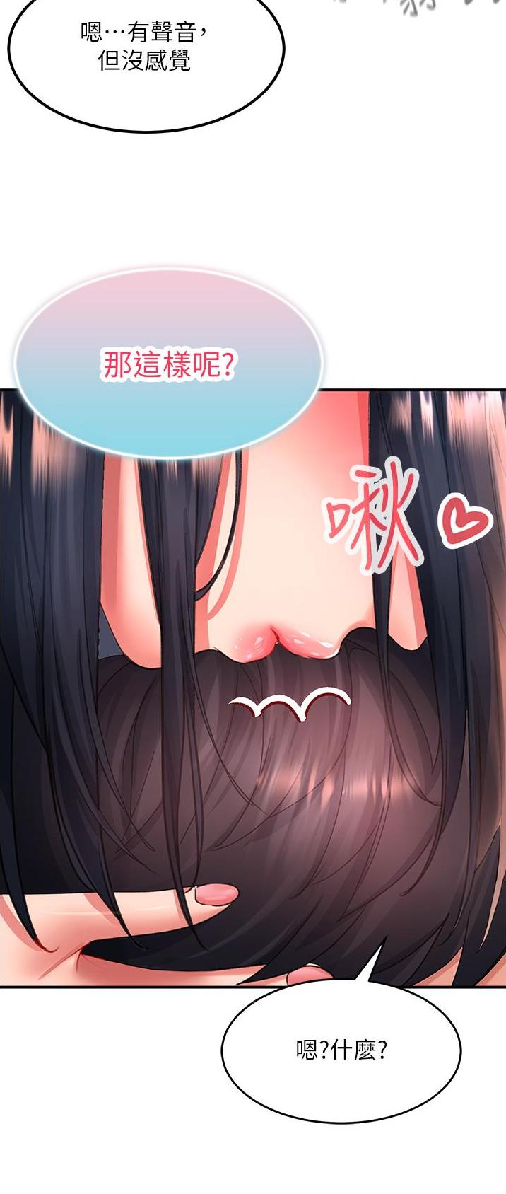 滑动解锁漫画,第66话1图