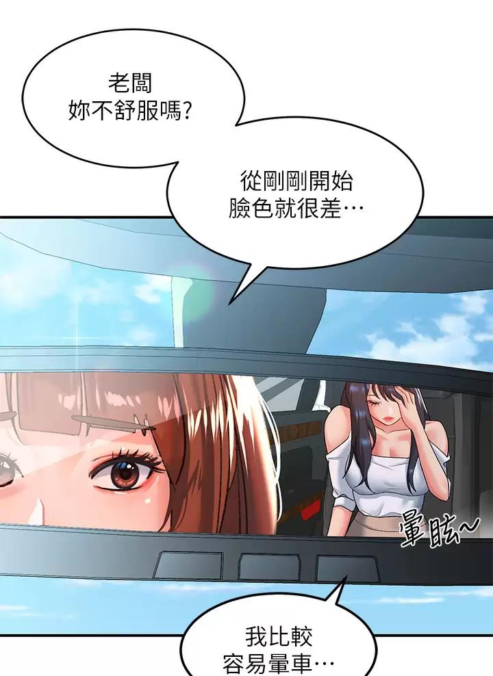 滑动解锁漫画,第43话2图