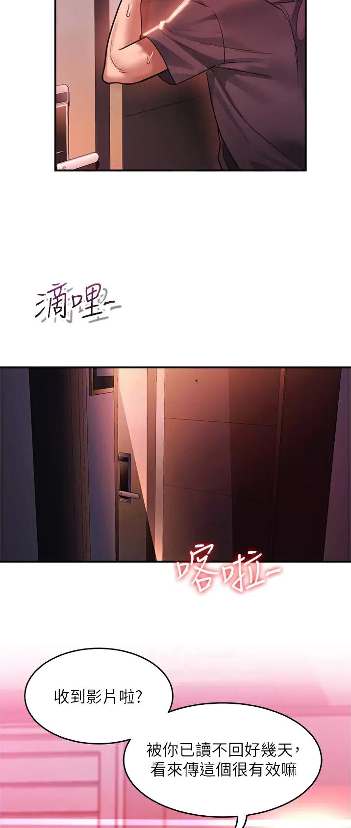 滑动解锁漫画,第63话1图