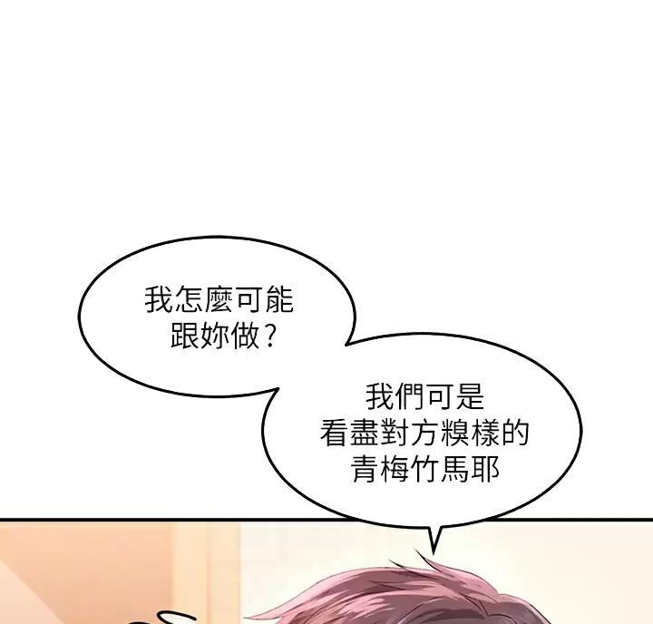 滑动解锁漫画,第28话1图