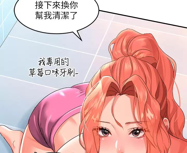滑动解锁漫画,第25话1图