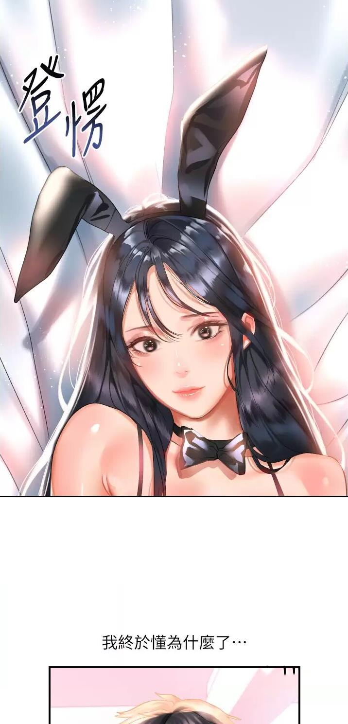 滑动解锁漫画,第61话1图