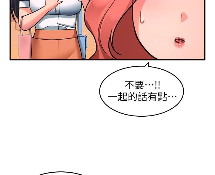 滑动解锁漫画,第21话2图