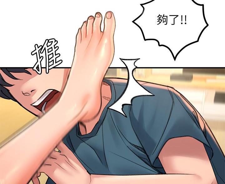 滑动解锁漫画,第12话2图