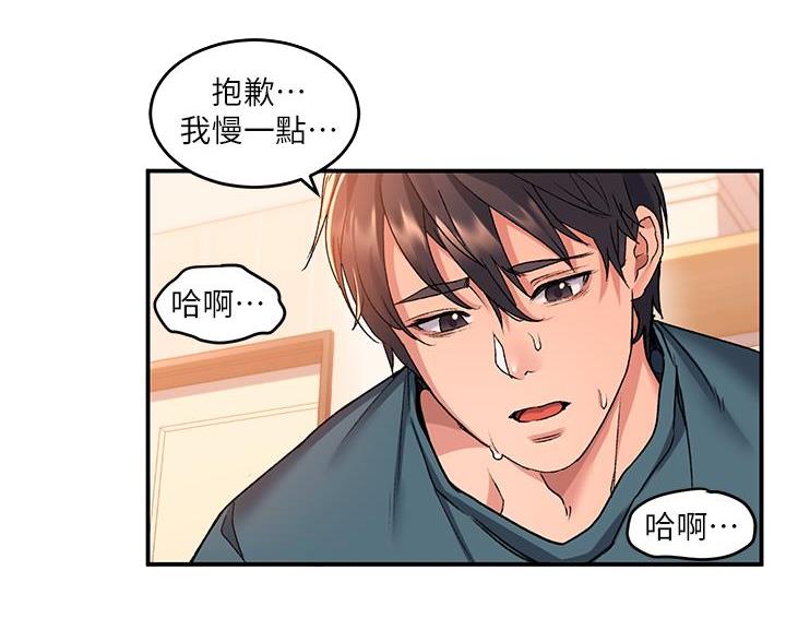 滑动解锁漫画,第19话1图