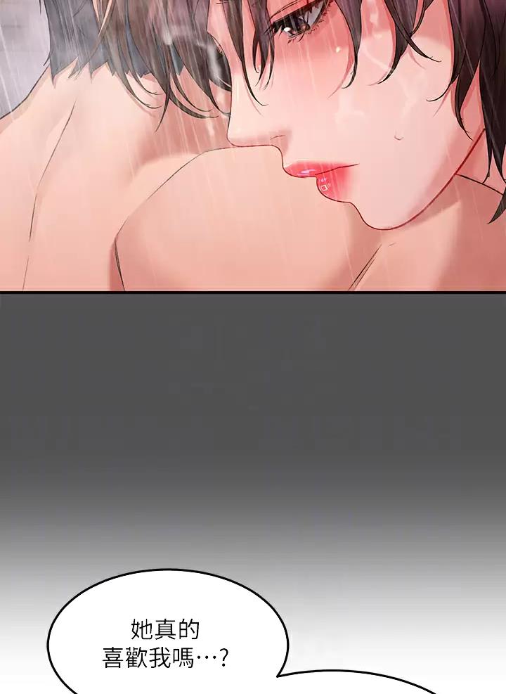 滑动解锁漫画,第50话2图