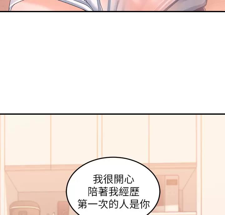 滑动解锁漫画,第28话2图