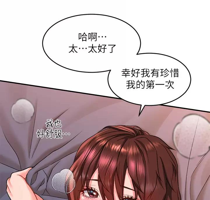 滑动解锁漫画,第29话1图
