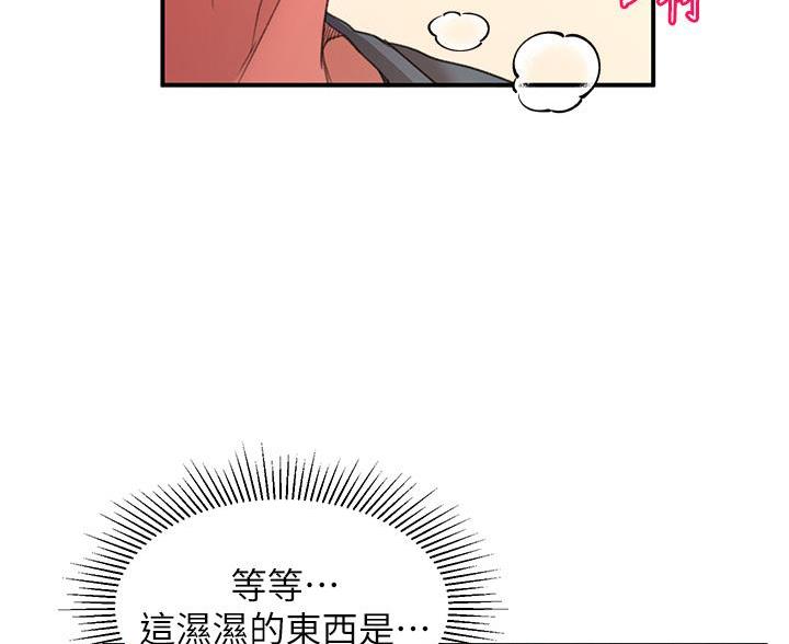 滑动解锁漫画,第14话1图